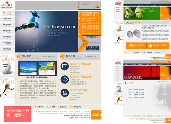 写在永灿成立7年之际-新媒体营销,新媒体广告公司,上海网络营销,微信代运营,高端网站建设,网站建设公司