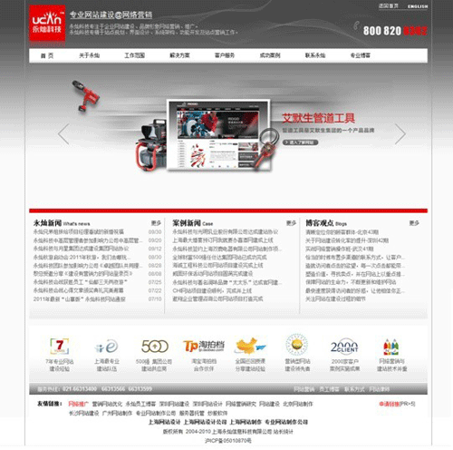 一个好的网站具备的五个要素-新媒体营销,新媒体广告公司,上海网络营销,微信代运营,高端网站建设,网站建设公司