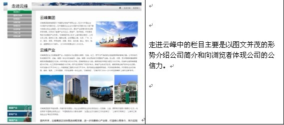 网站建设云峰集团案例分析-新媒体营销,新媒体广告公司,上海网络营销,微信代运营,高端网站建设,网站建设公司