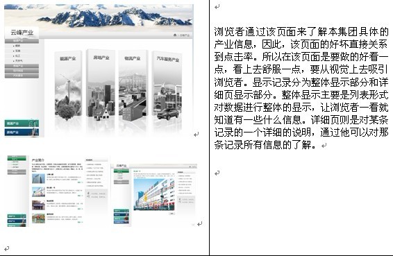 网站建设云峰集团案例分析-新媒体营销,新媒体广告公司,上海网络营销,微信代运营,高端网站建设,网站建设公司