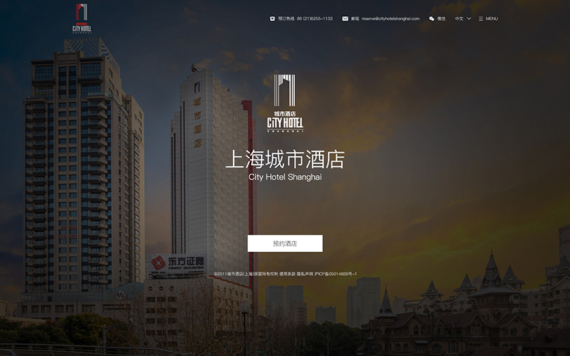 城市酒店网站建设设计效果图-2