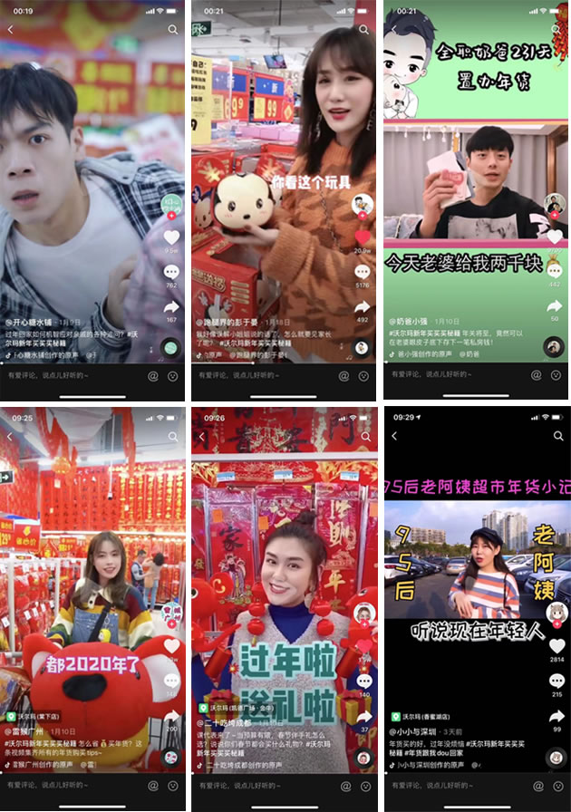 沃尔玛CNY微信&抖音推广-新媒体营销,新媒体广告公司,上海网络营销,微信代运营,高端网站建设,网站建设公司