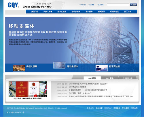 网站建设案例——GQY集团网站正式上线-新媒体营销,新媒体广告公司,上海网络营销,微信代运营,高端网站建设,网站建设公司