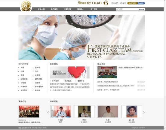 漳州博爱医院有网上预约。