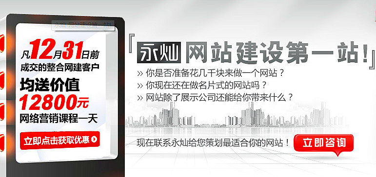 网站建设丨如何利用免费策略来获取客户？-新媒体营销,新媒体广告公司,上海网络营销,微信代运营,高端网站建设,网站建设公司