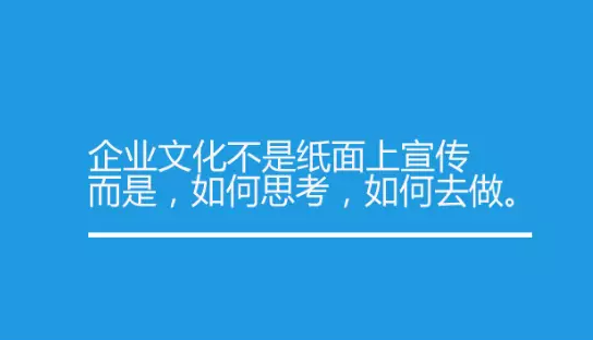 UCAN课堂： 企业文化如何做？-新媒体营销,新媒体广告公司,上海网络营销,微信代运营,高端网站建设,网站建设公司