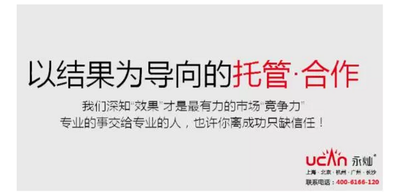 传统企业，该如何告别烧钱却无效果的互联网营销？-新媒体营销,新媒体广告公司,上海网络营销,微信代运营,高端网站建设,网站建设公司