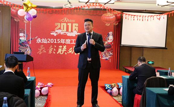 永灿2015年度工作会议暨表彰联欢大会-新媒体营销,新媒体广告公司,上海网络营销,微信代运营,高端网站建设,网站建设公司