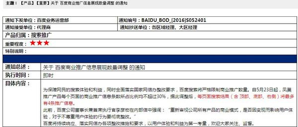 百度一刀切断中小企业竞价推广排名！-新媒体营销,新媒体广告公司,上海网络营销,微信代运营,高端网站建设,网站建设公司