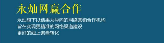 官方手机站案例：永灿11年，精彩呈现！-新媒体营销,新媒体广告公司,上海网络营销,微信代运营,高端网站建设,网站建设公司