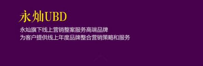 官方手机站案例：永灿11年，精彩呈现！-新媒体营销,新媒体广告公司,上海网络营销,微信代运营,高端网站建设,网站建设公司