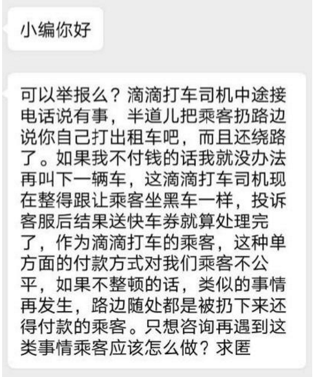 滴滴出行又生事故！快车专车还安不安全？-新媒体营销,新媒体广告公司,上海网络营销,微信代运营,高端网站建设,网站建设公司