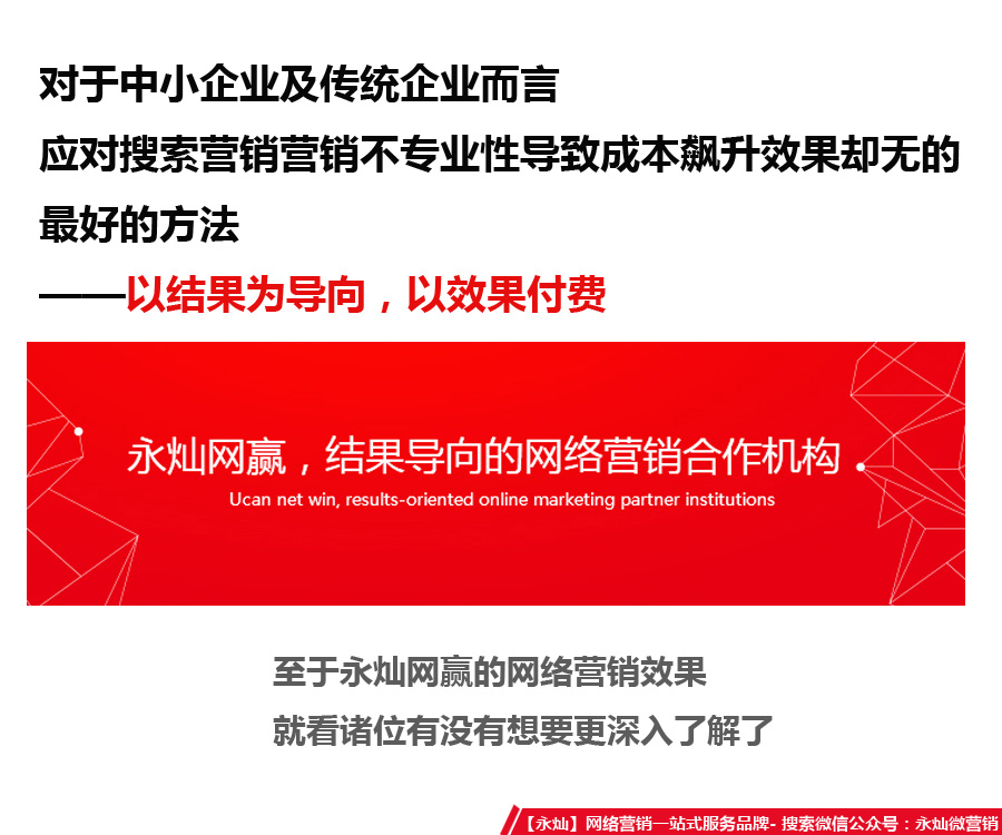 是谁在抬高搜索引擎营销成本？企业如何应对？-新媒体营销,新媒体广告公司,上海网络营销,微信代运营,高端网站建设,网站建设公司