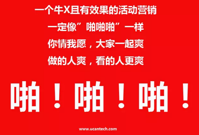 今天520，教你如何打造真实效果的营销活动！-新媒体营销,新媒体广告公司,上海网络营销,微信代运营,高端网站建设,网站建设公司