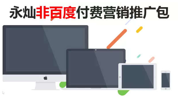 永灿即将成为苹果竞价排名代理商？！-新媒体营销,新媒体广告公司,上海网络营销,微信代运营,高端网站建设,网站建设公司