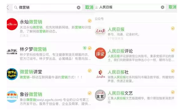 你的微信推文怎么才能上【微信头条】？-新媒体营销,新媒体广告公司,上海网络营销,微信代运营,高端网站建设,网站建设公司