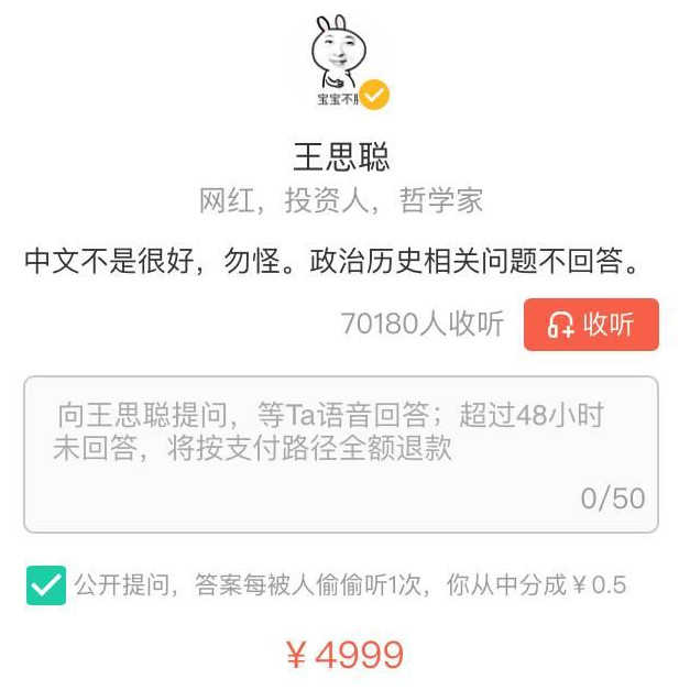 上线24天估值上亿美金的分答，为何走不远？-新媒体营销,新媒体广告公司,上海网络营销,微信代运营,高端网站建设,网站建设公司