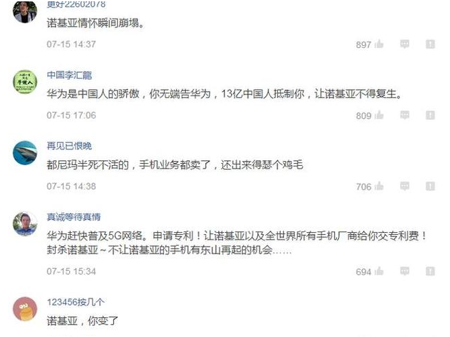 华为和诺基亚，你选择支持哪一方？-新媒体营销,新媒体广告公司,上海网络营销,微信代运营,高端网站建设,网站建设公司