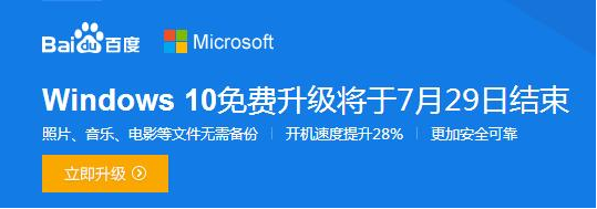 7月30日开始收费！Win10再也不免费升级了！-新媒体营销,新媒体广告公司,上海网络营销,微信代运营,高端网站建设,网站建设公司