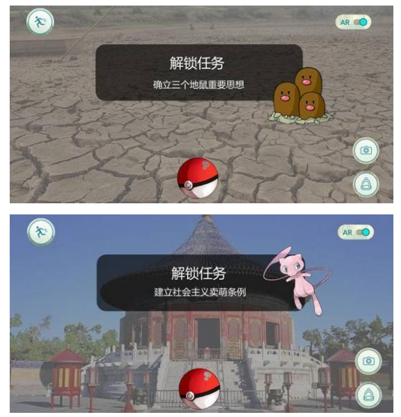 国内出了个中国版Pokemon GO？！-新媒体营销,新媒体广告公司,上海网络营销,微信代运营,高端网站建设,网站建设公司