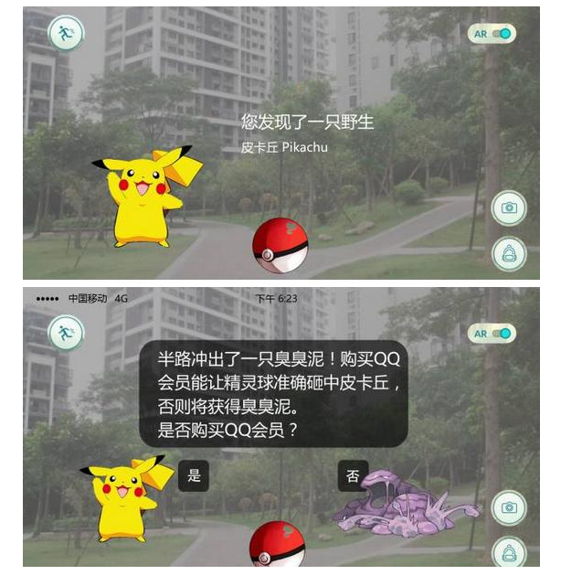 国内出了个中国版Pokemon GO？！-新媒体营销,新媒体广告公司,上海网络营销,微信代运营,高端网站建设,网站建设公司