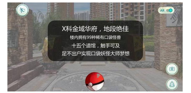 国内出了个中国版Pokemon GO？！-新媒体营销,新媒体广告公司,上海网络营销,微信代运营,高端网站建设,网站建设公司