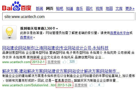 永灿网站建设