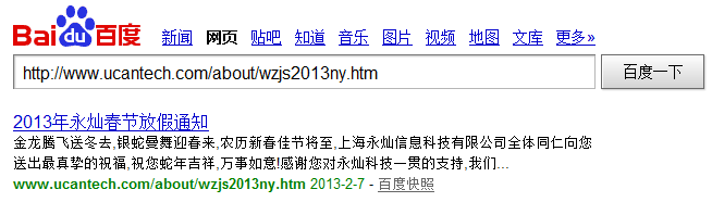 永灿网站建设