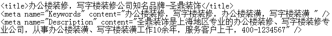 网站建设丨如何设置好每个网页的标题？-新媒体营销,新媒体广告公司,上海网络营销,微信代运营,高端网站建设,网站建设公司