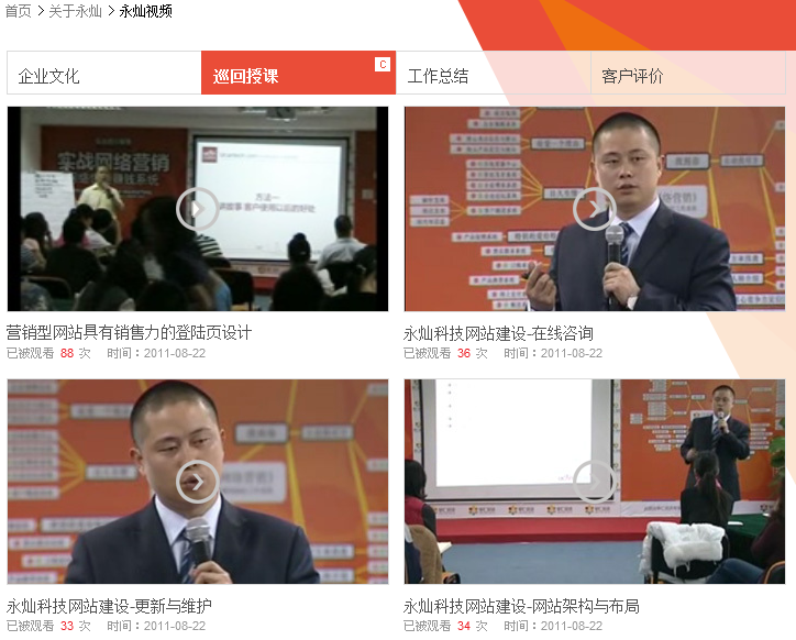 网站建设丨展示自身实力的六种方法-新媒体营销,新媒体广告公司,上海网络营销,微信代运营,高端网站建设,网站建设公司