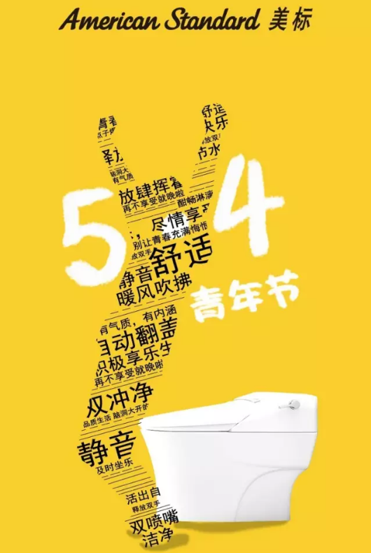 网络营销丨美标 2017 上半年借势海报盘点 下面为大家分享: 以视觉亮点抓住用户眼球 结合热点,挥发无限创意 无论是自成套系,还是特立独行,美标都以别样的创意与风格,牢牢抓住热点与节日,结合产品亮点及品牌理念,给用户带来眼前一亮的视觉体验。 节日的助力,使我们拥有了多样的视觉风格,从线条到卡通再到中国风,各自风格迥异的海报,每一次都能为用户带来新鲜感,避免了品牌单一化风格。 时效性对追逐热点的营销人来说最为重要,除了热点与节日外,我们还推出了美标新气象系列,以成体系的风格,固定的推送节奏,给用户带来关