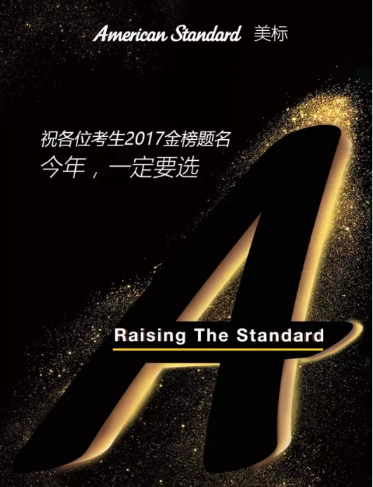网络营销丨美标 2017 上半年借势海报盘点 下面为大家分享: 以视觉亮点抓住用户眼球 结合热点,挥发无限创意 无论是自成套系,还是特立独行,美标都以别样的创意与风格,牢牢抓住热点与节日,结合产品亮点及品牌理念,给用户带来眼前一亮的视觉体验。 节日的助力,使我们拥有了多样的视觉风格,从线条到卡通再到中国风,各自风格迥异的海报,每一次都能为用户带来新鲜感,避免了品牌单一化风格。 时效性对追逐热点的营销人来说最为重要,除了热点与节日外,我们还推出了美标新气象系列,以成体系的风格,固定的推送节奏,给用户带来关