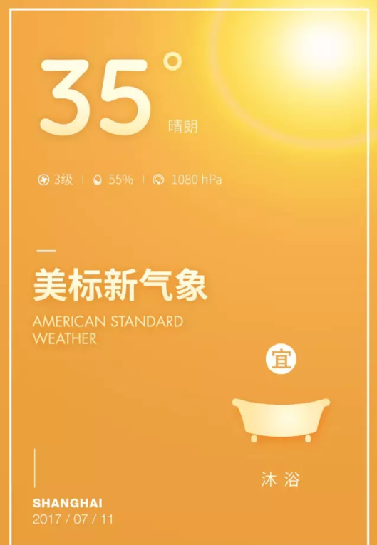 网络营销丨美标 2017 上半年借势海报盘点 下面为大家分享: 以视觉亮点抓住用户眼球 结合热点,挥发无限创意 无论是自成套系,还是特立独行,美标都以别样的创意与风格,牢牢抓住热点与节日,结合产品亮点及品牌理念,给用户带来眼前一亮的视觉体验。 节日的助力,使我们拥有了多样的视觉风格,从线条到卡通再到中国风,各自风格迥异的海报,每一次都能为用户带来新鲜感,避免了品牌单一化风格。 时效性对追逐热点的营销人来说最为重要,除了热点与节日外,我们还推出了美标新气象系列,以成体系的风格,固定的推送节奏,给用户带来关