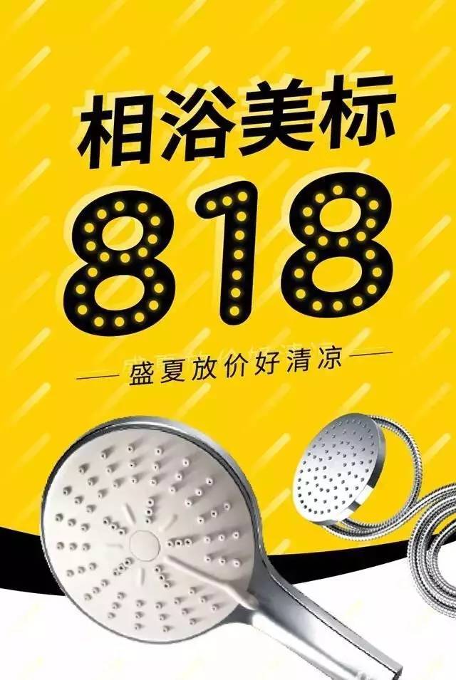 818电商节，你所不知的秘密-新媒体营销,新媒体广告公司,上海网络营销,微信代运营,高端网站建设,网站建设公司
