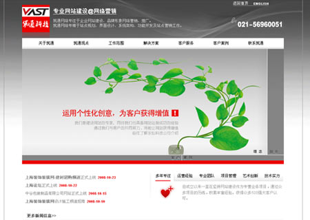 2011年最新“山寨版”永灿网站通报-新媒体营销,新媒体广告公司,上海网络营销,微信代运营,高端网站建设,网站建设公司