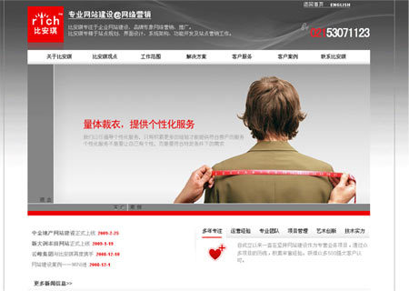 2011年最新“山寨版”永灿网站通报-新媒体营销,新媒体广告公司,上海网络营销,微信代运营,高端网站建设,网站建设公司