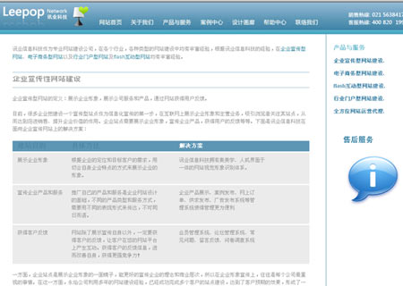 2011年最新“山寨版”永灿网站通报-新媒体营销,新媒体广告公司,上海网络营销,微信代运营,高端网站建设,网站建设公司