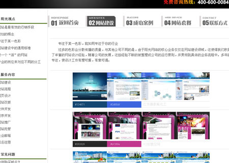2011年最新“山寨版”永灿网站通报-新媒体营销,新媒体广告公司,上海网络营销,微信代运营,高端网站建设,网站建设公司
