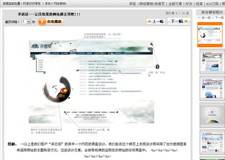 2011年最新“山寨版”永灿网站通报-新媒体营销,新媒体广告公司,上海网络营销,微信代运营,高端网站建设,网站建设公司