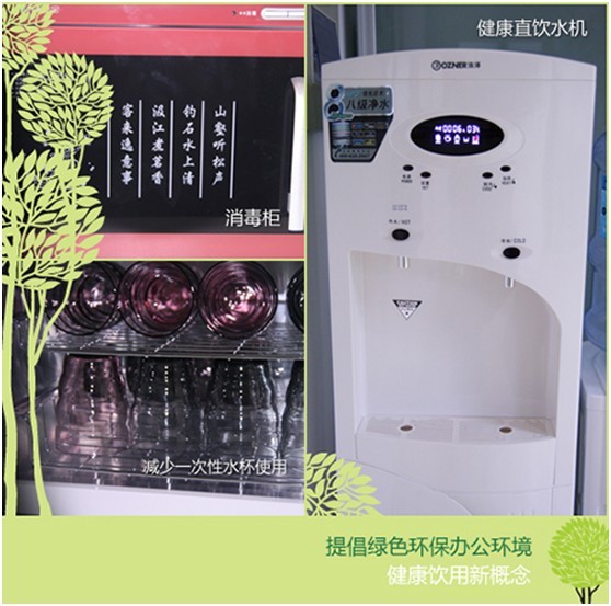 永灿使用直饮水机和消毒柜，提升员工饮水品质-新媒体营销,新媒体广告公司,上海网络营销,微信代运营,高端网站建设,网站建设公司