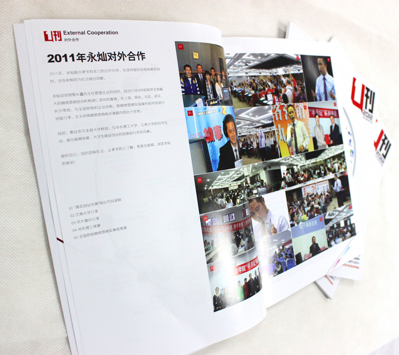 永灿2012年年刊新鲜出炉-新媒体营销,新媒体广告公司,上海网络营销,微信代运营,高端网站建设,网站建设公司