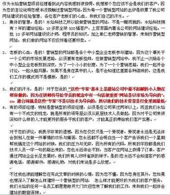 永灿又开始做骗子了？网络营销培训又被质疑了？-新媒体营销,新媒体广告公司,上海网络营销,微信代运营,高端网站建设,网站建设公司
