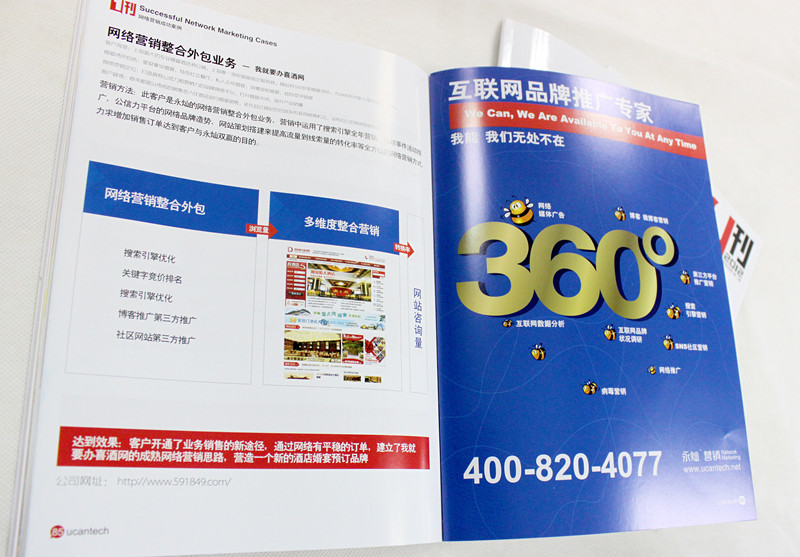 永灿2012年年刊新鲜出炉-新媒体营销,新媒体广告公司,上海网络营销,微信代运营,高端网站建设,网站建设公司