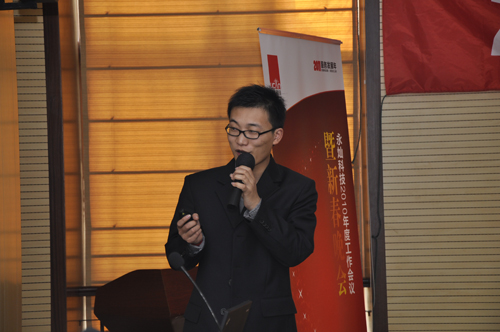 永灿2010年年会报道之网站建设“服务发展年”-新媒体营销,新媒体广告公司,上海网络营销,微信代运营,高端网站建设,网站建设公司