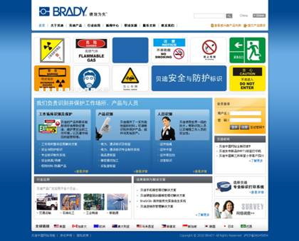 参与贝迪网站项目管理的心得体会-新媒体营销,新媒体广告公司,上海网络营销,微信代运营,高端网站建设,网站建设公司