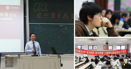 永灿总经理受邀参加2011上海青年就业创业大讲堂-新媒体营销,新媒体广告公司,上海网络营销,微信代运营,高端网站建设,网站建设公司