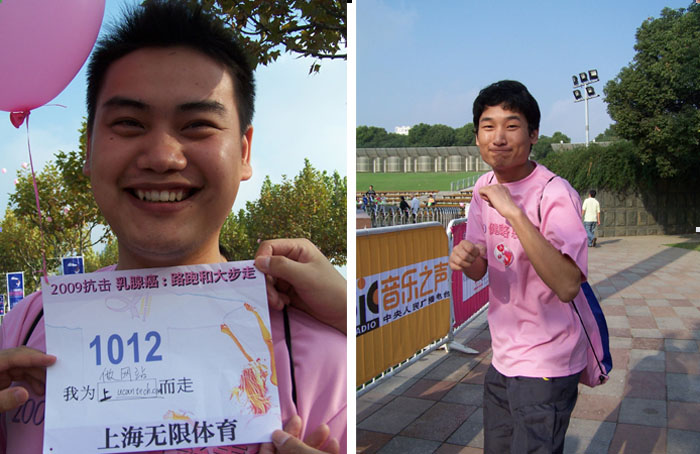 永灿---2009“健康路，慈善行”路跑活动-新媒体营销,新媒体广告公司,上海网络营销,微信代运营,高端网站建设,网站建设公司