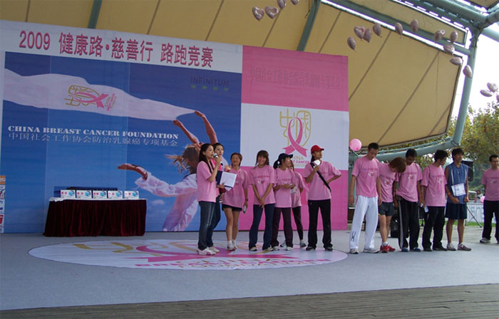 永灿人积极参与2009 健康路, （上海）慈善行活动-新媒体营销,新媒体广告公司,上海网络营销,微信代运营,高端网站建设,网站建设公司