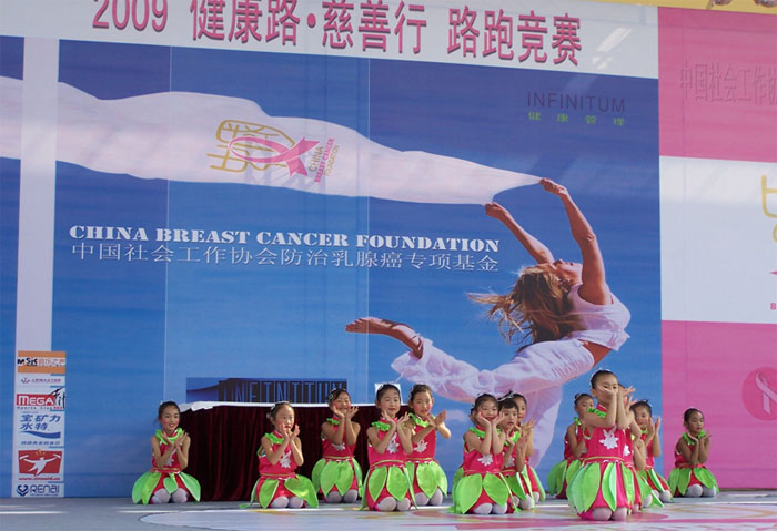 永灿人积极参与2009 健康路, （上海）慈善行活动-新媒体营销,新媒体广告公司,上海网络营销,微信代运营,高端网站建设,网站建设公司
