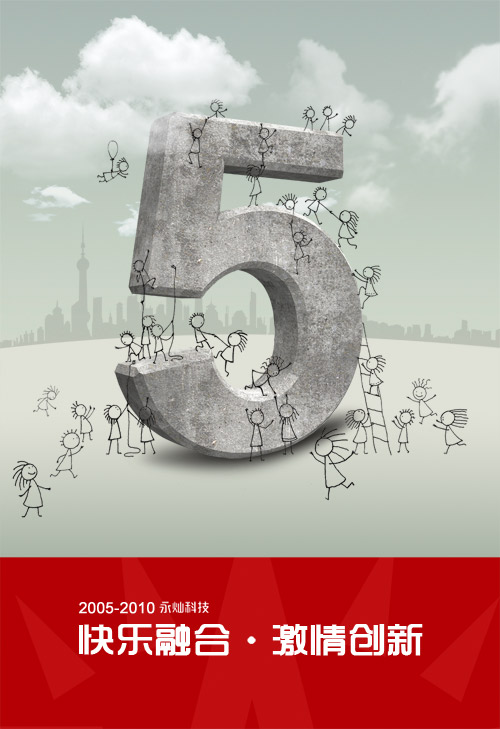 永灿公司成立5周年访谈录-新媒体营销,新媒体广告公司,上海网络营销,微信代运营,高端网站建设,网站建设公司